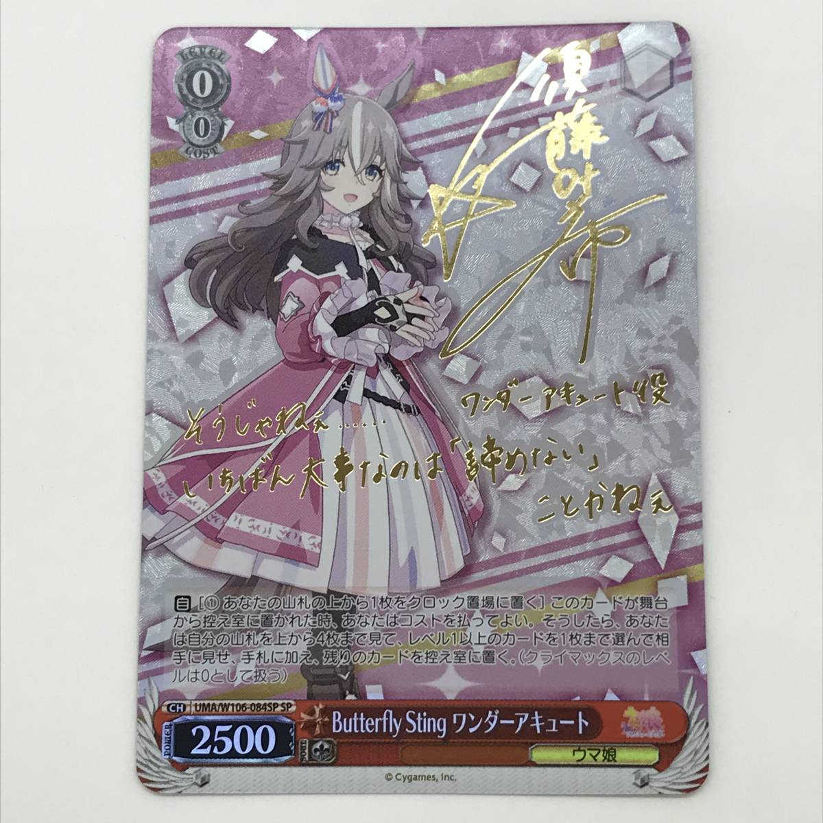 ヤフオク! -「ウマ娘 sp」の落札相場・落札価格