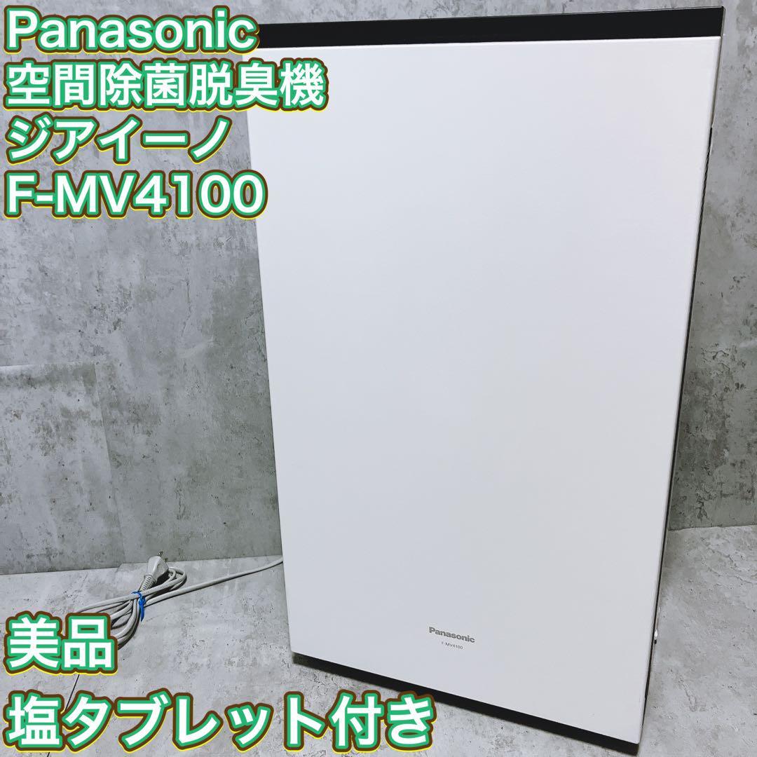 パナソニック ジアイーノ F-MV4100 オークション比較 - 価格.com