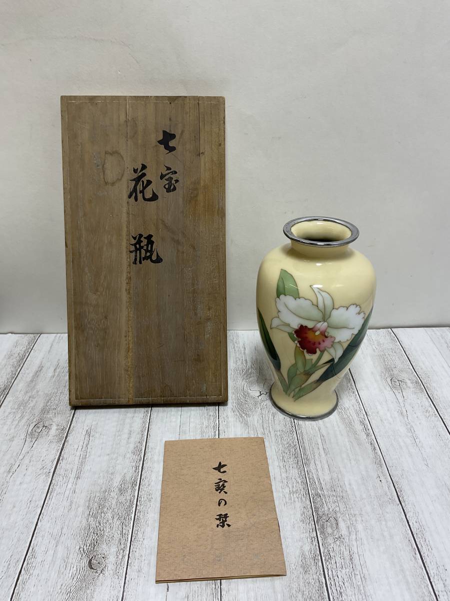2023年最新】Yahoo!オークション -七宝焼 花瓶(金属工芸)の中古品
