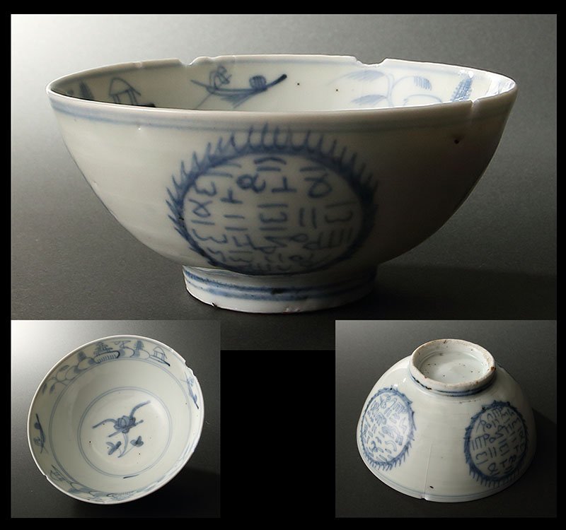 2023年最新】ヤフオク! -#宝珠(工芸品)の中古品・新品・未使用品一覧