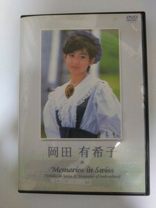 岡田有希子　DVD　 Memories in swiss