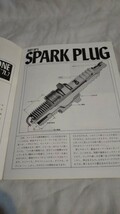 《いすゞ自動車 広報誌》［鈴の音 SUZUNONE 1971年7月号］特集：スパークプラグ/カスタムプラン キャンピングカーのすすめ_画像4