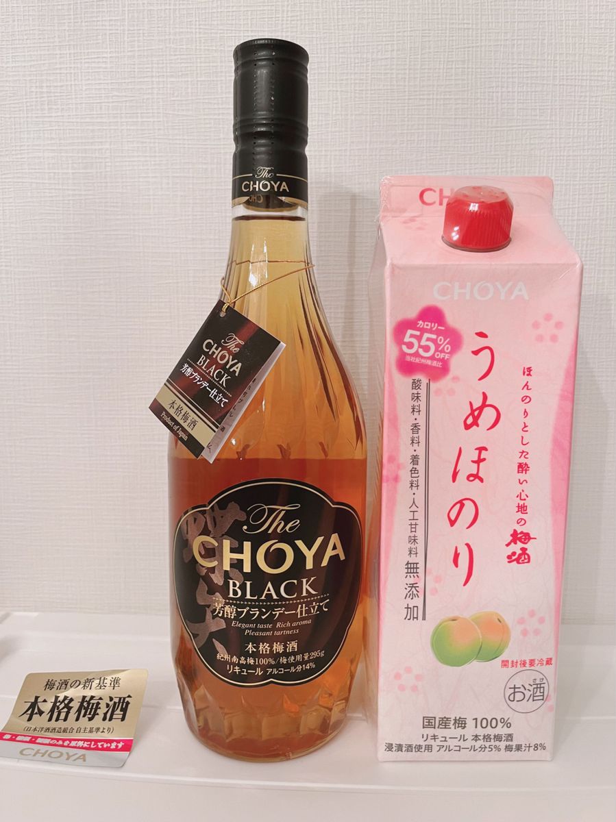 〓未開栓・送料込み〓山崎梅酒 エクストラブレンド +2023限定 至福の