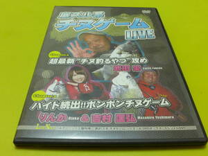 ☆DVD りんか 武田栄♪底ズル系 チヌゲームLIVE