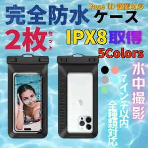 防水ケース スマホ 7インチ 透明 IPX8 防塵 最高レベル お風呂 写真撮影 iphone xperia galaxy アンドロイド ストラップ付き ブラック