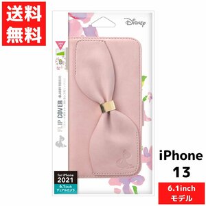 ラプンツェル ディズニー iPhone 13用 フリップカバー カードポケット スマホ ケース 手帳型 アイフォン 6.1inch