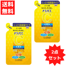 メラノCC 薬用しみ対策美白化粧水　しっとりタイプ つめかえ用 170ml 2個セット ロート製薬 医薬部外品_画像1