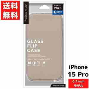 iPhone 15 Pro 対応 ガラス フリップ ケース ベージュ スマホ ケース カバー アイフォン