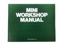 122 MINI WORKSHOP MANUAL ミニ ワークショップ マニュアル カタログ パーツリスト 整備書 グリーン/ホワイト_画像1