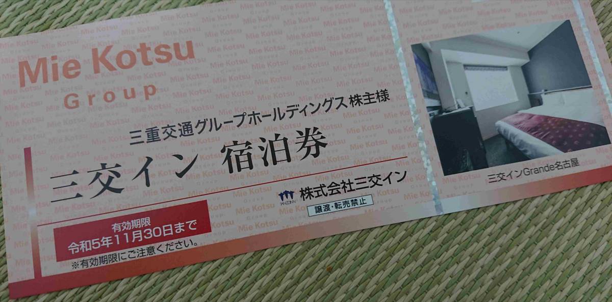 ヤフオク! -「三重交通 株主優待」の落札相場・落札価格(4ページ目)