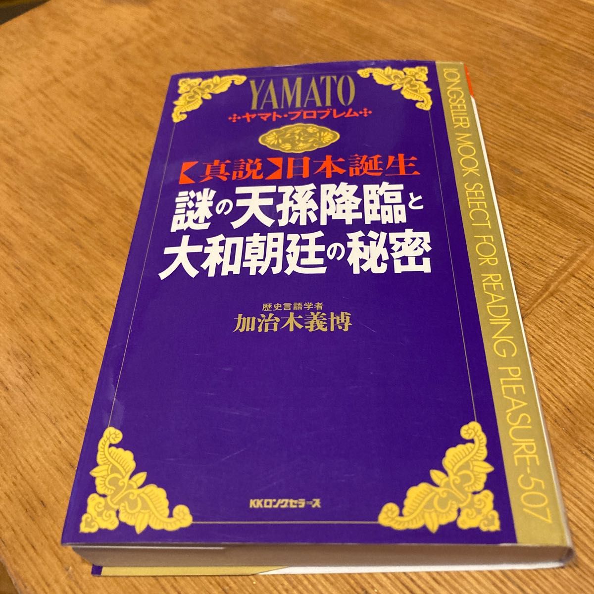 真説 日本野球史 初版本 ８巻セット｜PayPayフリマ