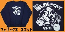 フェリックスTHE FELIX CATスエットネイビーＬ新品_画像3