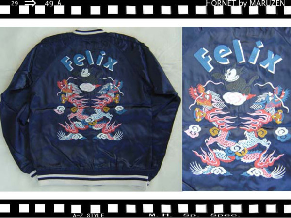 2023年最新】ヤフオク! -felix スカジャンの中古品・新品・未使用品一覧