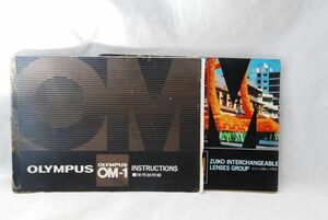 ☆オリンパス OM-1 使用説明書 + 交換レンズ読本 フィルムカメラ Olympus (3)