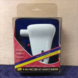  ultra rare records out of production rare that time thing Toyota Hiace 100 series AT for shift knob unused goods ( white )