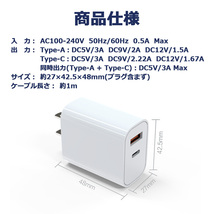 USB充電器 Type-C/PD/20W Type-A/QC3.0/18W 2ポート同時充電 ホワイト Lightning充電ケーブル付 1年保証[M便 1/3]_画像8