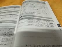 【取説 トヨタ AGH30W AGH35W GGH30W GGH35W ヴェルファイア 取扱説明書 2017年（平成29年）6月 TOYOTA VELLFIRE】_画像3