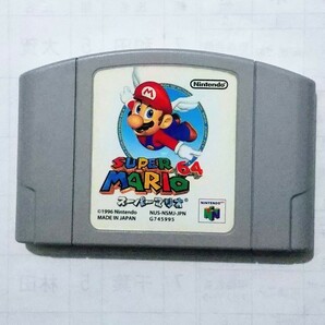 スーパーマリオ64 ～ニンテンドー64の画像1