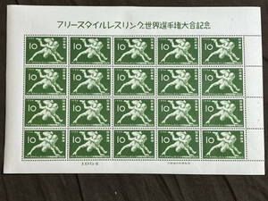 【即決・まとめ歓迎】切手シート　1954年　フリースタイルレスリング世界選手権大会記念　額面10円×20枚=200円