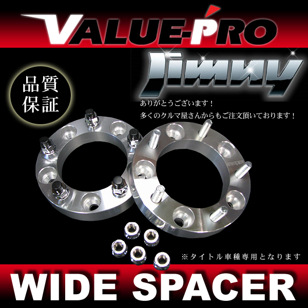 2023年最新】ヤフオク! -ジムニー ja11(スペーサー)の中古品・新品・未