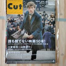 CUT☆【二宮和也】【山田涼介】平成28年4月19日号_画像1