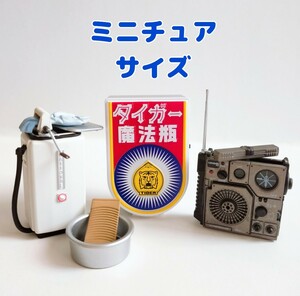 miniature Tiger thermos bottle signboard ga tea cougar time slip Glyco National washing machine National BCL radio Tiger Takara 
