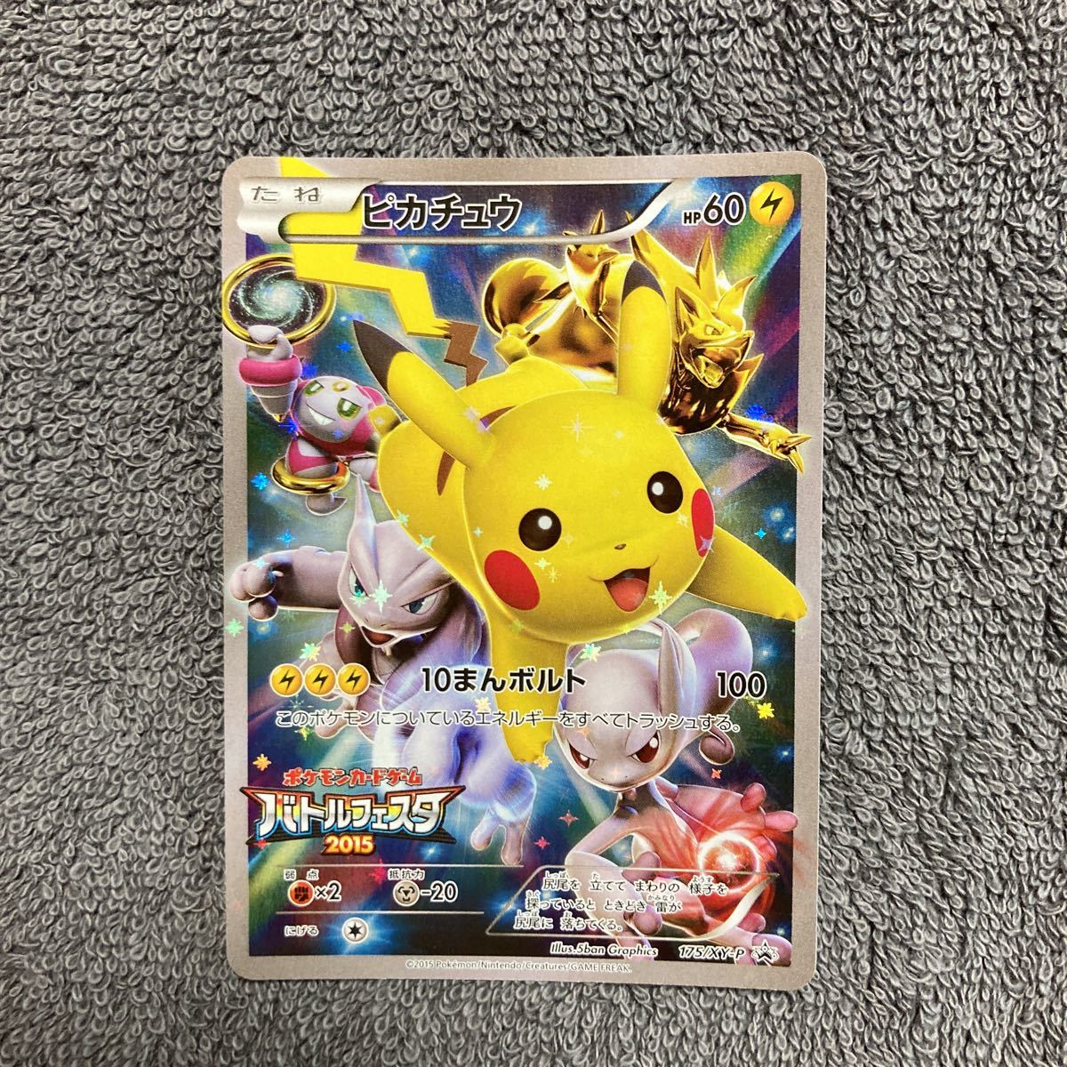 Yahoo!オークション -「ポケモンカード バトルフェスタ ピカチュウ」の