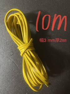 革紐 牛革 紐 本革 レザー クラフト　イエロー3mm×2mm 10m