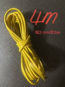 革紐 牛革 紐 本革 レザー クラフト　イエロー3mm×2mm 4m