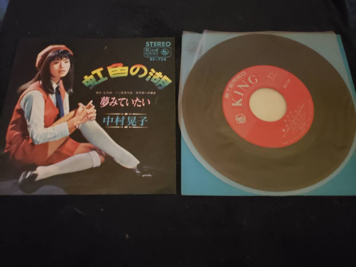 2023年最新】Yahoo!オークション -中村晃子(音楽)の中古品・新品・未