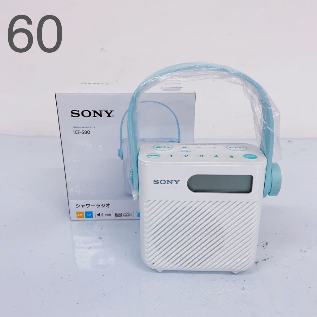 Yahoo!オークション -「sony シャワーラジオ」の落札相場・落札価格