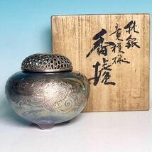 ☆ 純銀製 金工師 鳳泉 作 龍模様 三足 香炉 （共箱）290g 火屋純銀_画像1