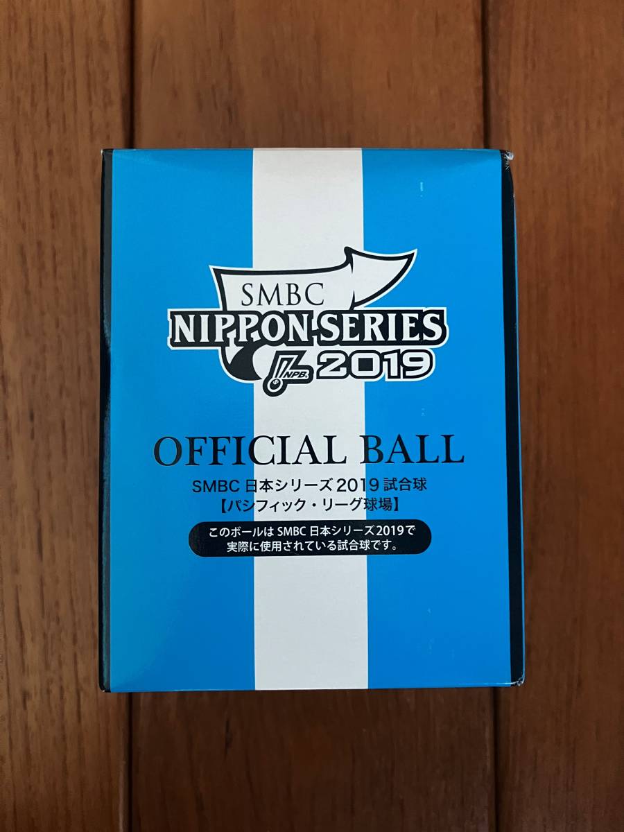 2023年最新】Yahoo!オークション -日本シリーズ 試合球の中古品・新品