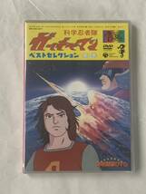 ☆Z－404 ガッチャマン ベストセレクション 第3巻　DVD_画像1