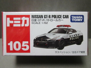 トミカ No.105 日産 GT-R パトロールカー (栃木県警察) R35 1/62 Nissan GT-R Police Car 2018年10月