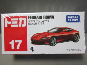 トミカ No.17 フェラーリ ローマ レッド (7BA-F164BAA) 1/62 Ferrari ROMA 2021年8月新製品