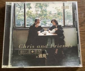 蔡琴【遇見: 鮑比達&蔡琴 】ツァイ・チン 歌手 | クリス・バビダ (音楽プロデューサー) CD 2000年