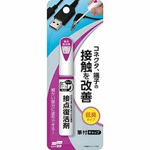 接点復活剤 チョット塗りエイド 接点復活剤 12ml_画像1