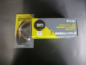  sun automobile . departure prevention system 2 unused SD0102S normal car exclusive use 