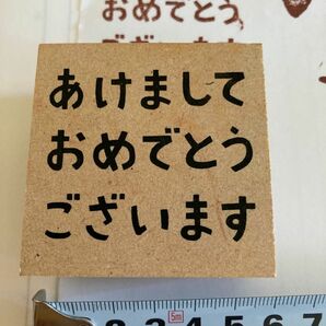 年賀状スタンプ　インク付き　伊東屋