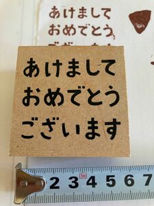 年賀状スタンプ　インク付き　伊東屋