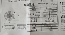 山口)【開封　未使用品】SHINPO　シンポ　卓上コンロ　SPRT型　1LD 都市ガス13A用 2021年製　替網3枚付 ▲C230910N03 KJ10C_画像10