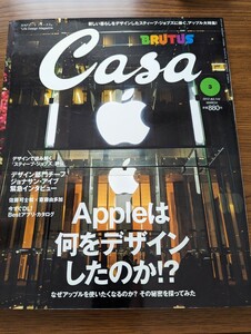 ＜匿名配送＞Casa BRUTUS 2012/3 No.144 Appleは何をデザインしたのか？　嵐・櫻井翔　スティーブ・ジョブズ　ジョナサン・アイブ