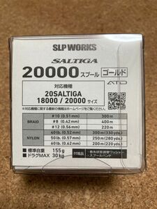 20ソルティガ20000 SLPスプール