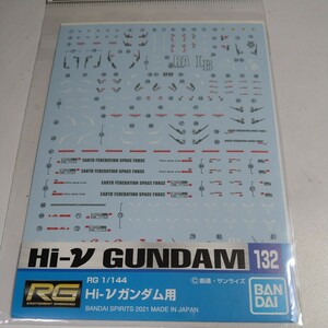 Hi-v GUNDAM水転写式デカ−ル