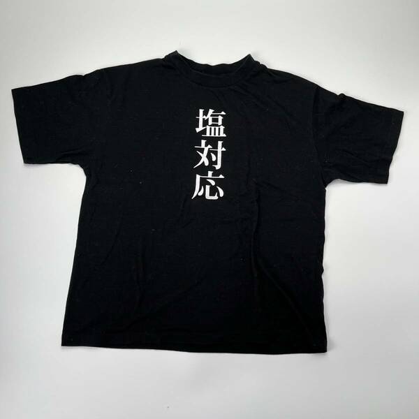 塩対応 Tシャツ ブラック タグなし サイズ不明 リユース ultramto