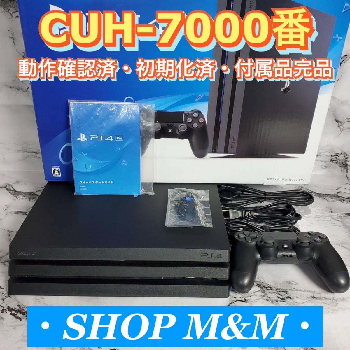 動作確認済み】 ps4 本体 7000 pro PlayStation®4-