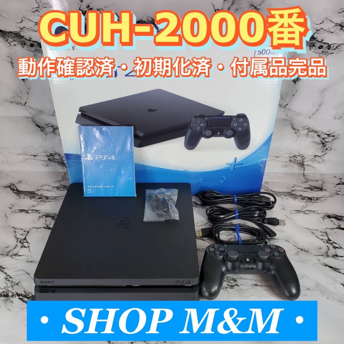 CUH-2000 動作確認済み PS4 本体 ブラック 封印シール有り 分解歴無し