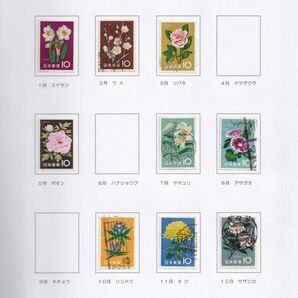 02 使用済切手整理用 リーフ (台紙)「1961年 花シリーズ」１Ｐの画像1