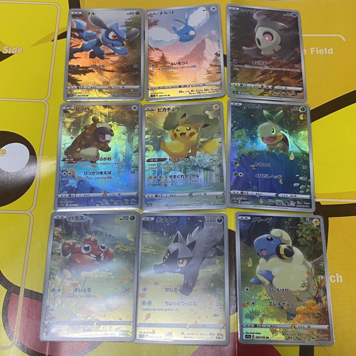 ヤフオク! -「ポケモンカード ピカチュウ ar」の落札相場・落札価格